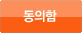 확인